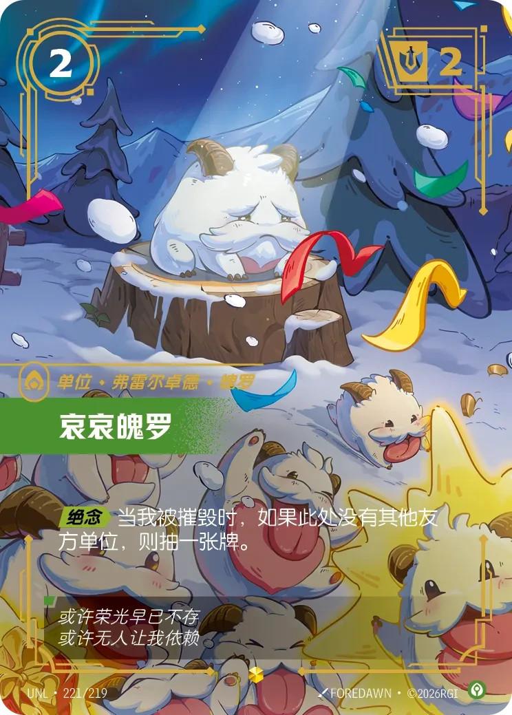 NEW Riftbound 3.0 : League of Legends Chinese UNLEASHED UNL Jumbo&Slim Booster Box/packs Sealed Chance to Pull Baron Nashor