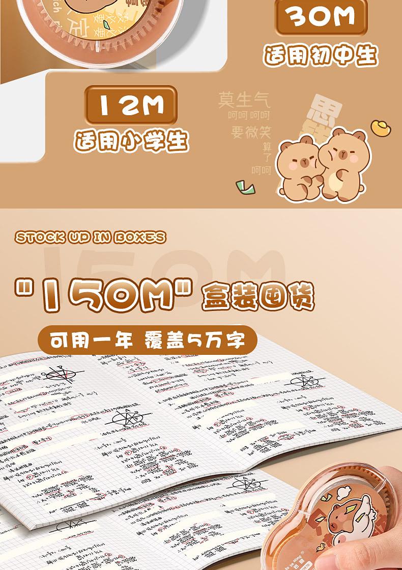 Kaba Bear correction tape for elementary school students' homework, cartoon large-capacity smooth correction tape for correcting mistakes