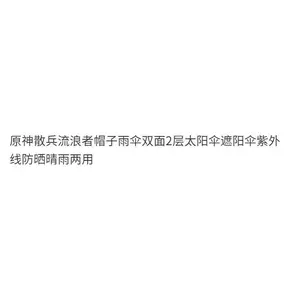 Genshin Impact Kunikuzushi Wanderer Scaramouche Sun Umbrella Sunshade UV Sun Protection Umbrella Automatic Three-fold Umbrella
