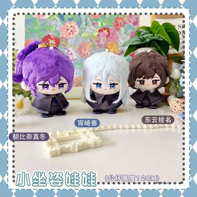 2026 new 10cm Project Sekai Plush Yoisaki Kanade Plush Pjsk Stuffed Doll Pendant Shinonome Ena Kawaii Backpacks Keychain Toy Gift