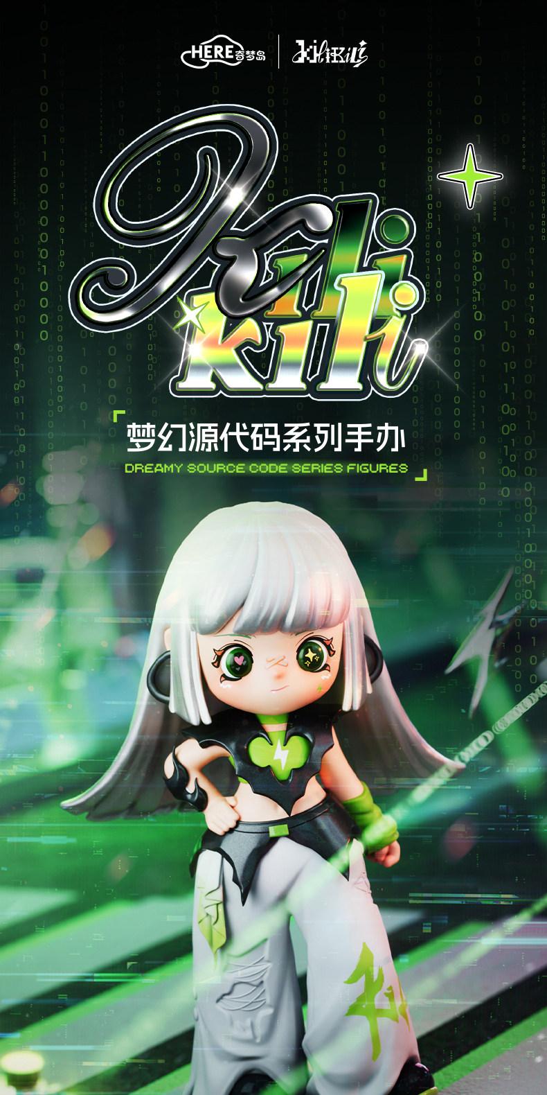 1547. KiliKili Dreamy Source Code Series Figures Blind Box
