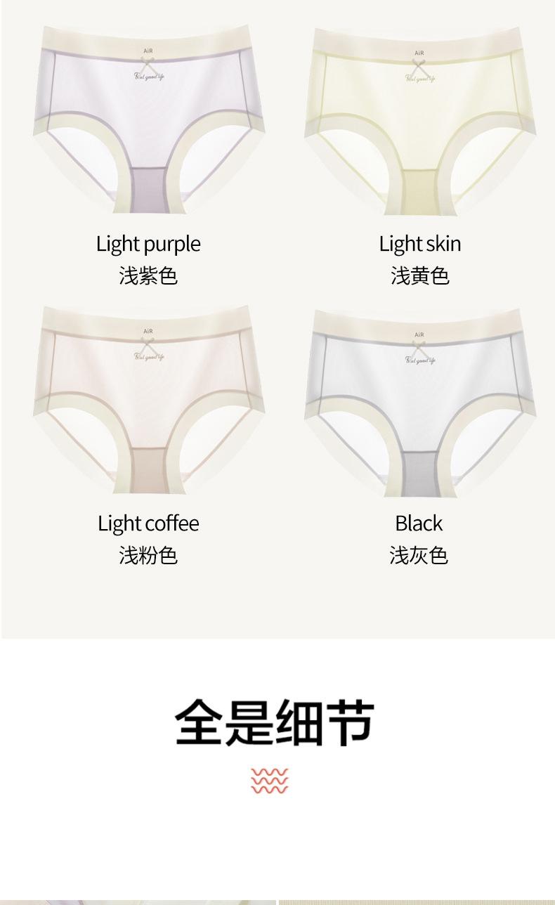 Ice silk seamless panties for women, Japanese style, thin, high elasticity, breathable, with antibacterial mulberry silk crotch, women's triangle briefs, 3-pack