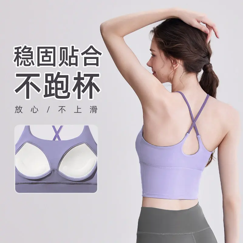 New Women's Cross-Back Sports Bra with Bare Sensation, High Elasticity, Built-in Breast Pads, Shockproof Yoga Vest