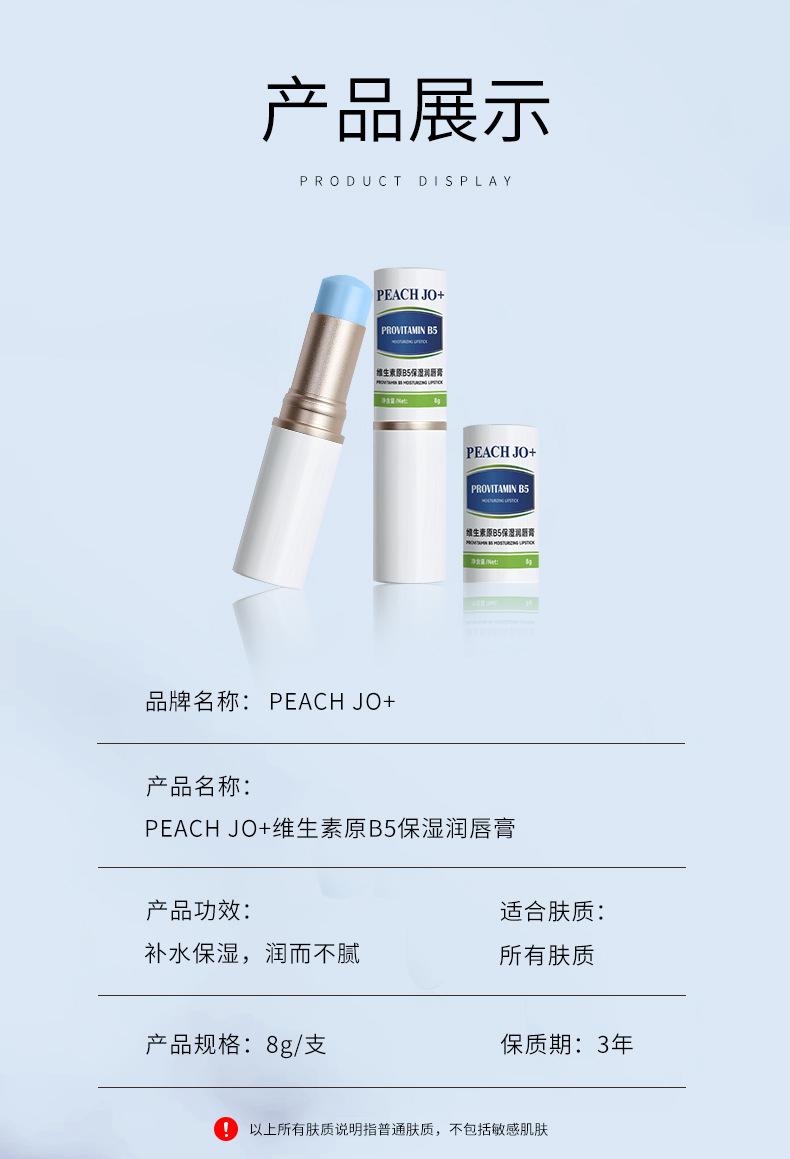 Provitamin B5 lip balm for couples, hydrating and moisturizing, small white tube, reduces lip lines