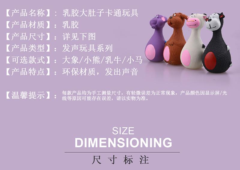 Direct sales from the manufacturer: latex toys, latex sound-making toy for dogs, big-bellied elephant, cartoon pet toy