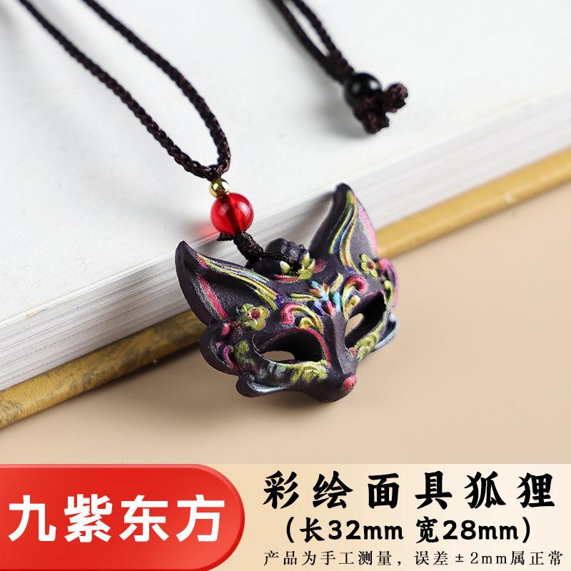 Natural Incense Bead Pendant with Nine-Tailed Fox