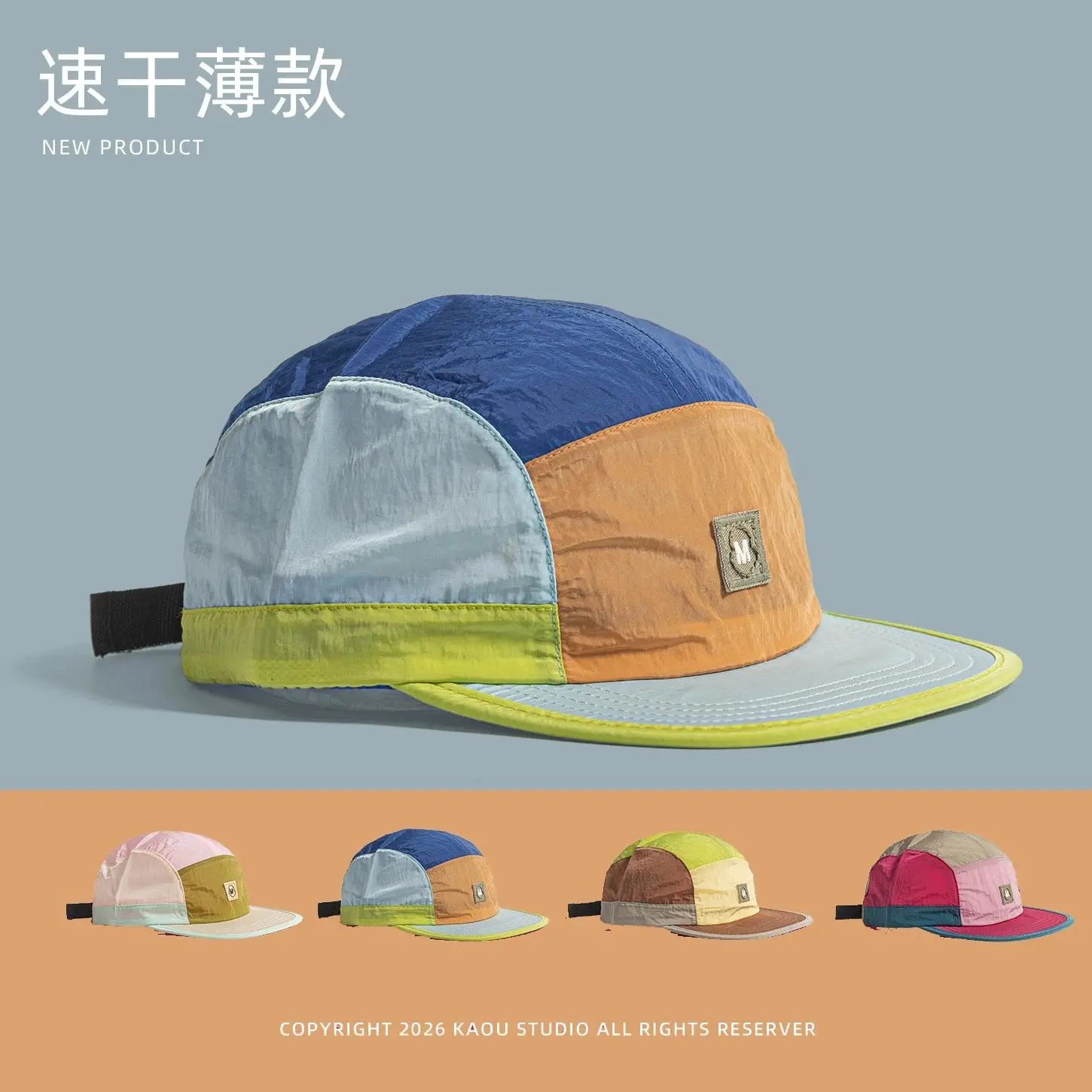 Outdoor Hiking Quick Dry Baseball Cap Vintage Color Block 5 Panel Men Women Summer UV Protection Sun Hat Lightweight Casual Cap
