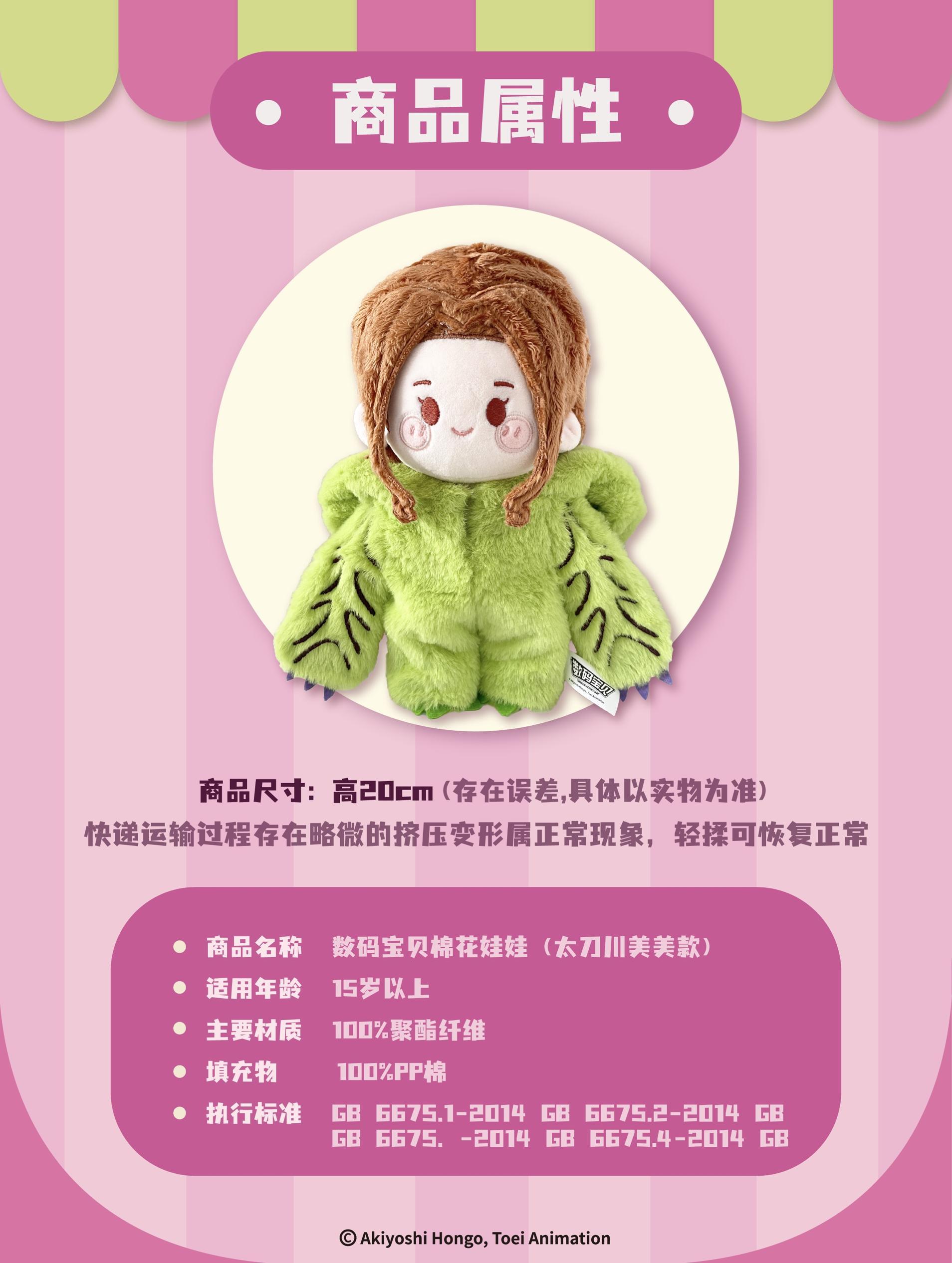 Original Digimon Adventure Doll Anime Figure Digimon Agumon Yagami Taichi Kawaii Figure Blind Box Children Toys Birthday Gift