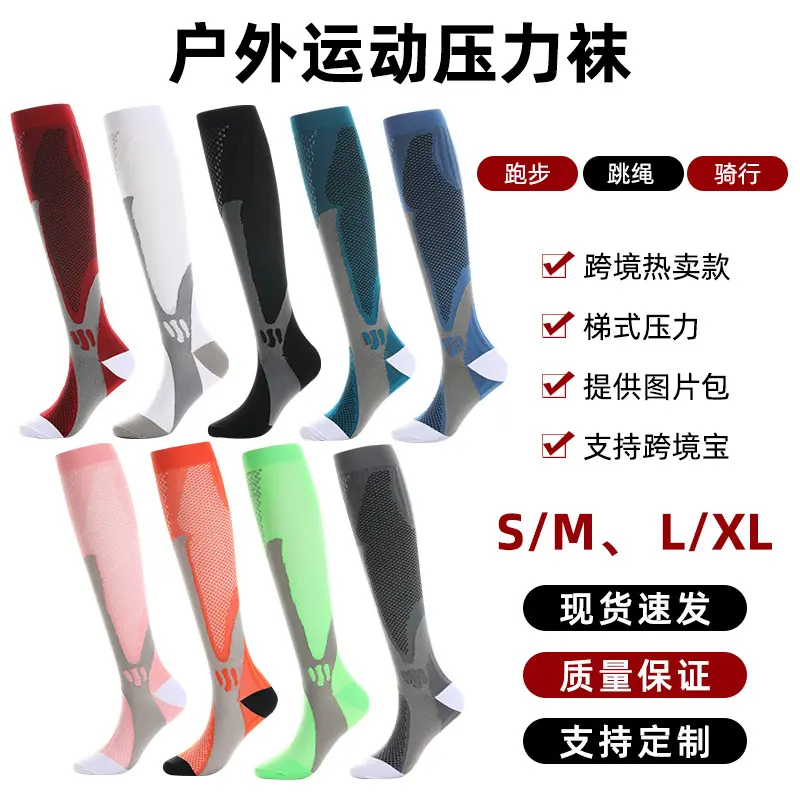Outdoor fitness compression socks summer sports calf elastic compression socks long tube stretch yoga socks