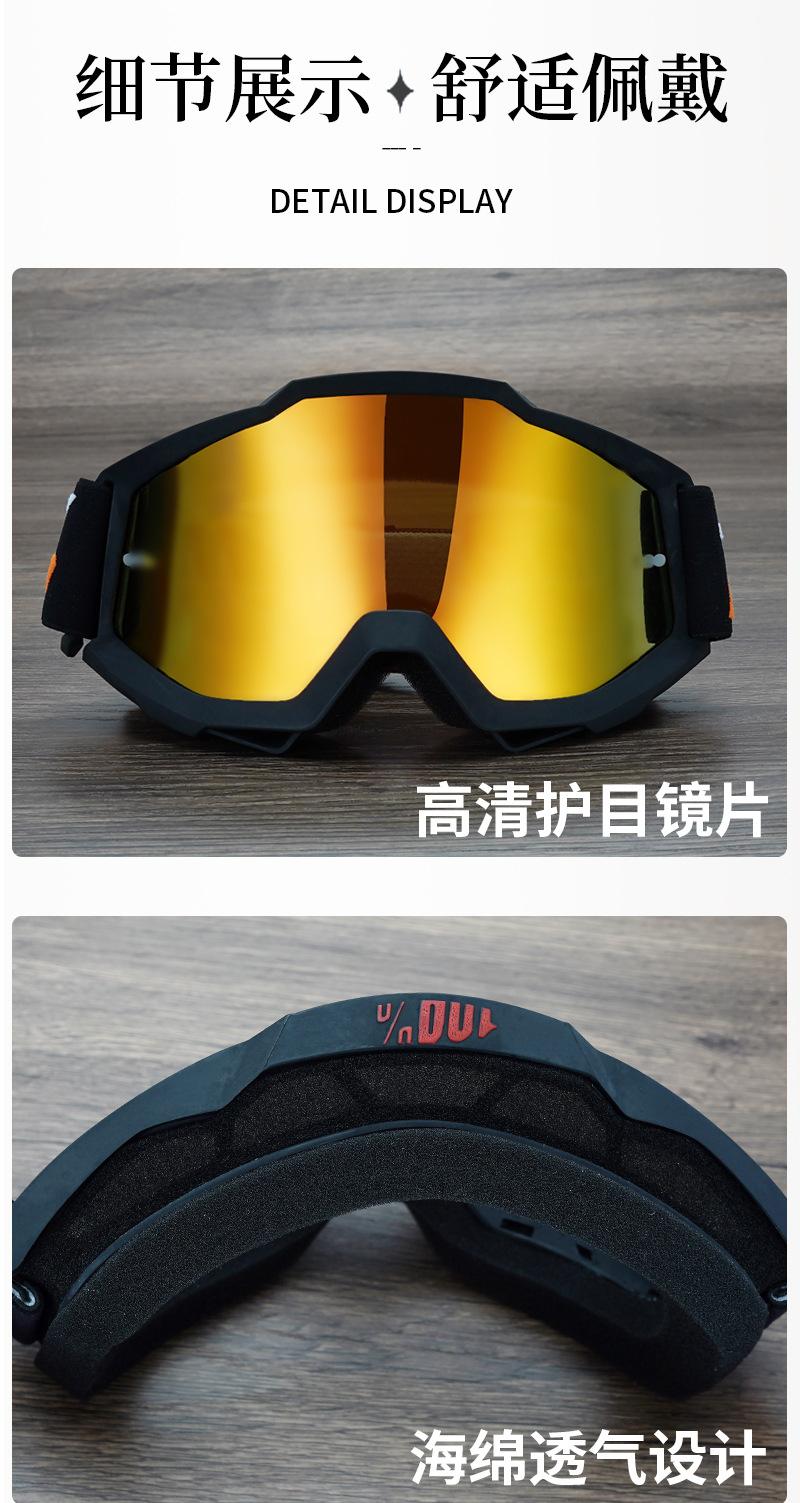 Spot goggles Motorcycle off-road goggles Outdoor riding Windproof sand goggles Riding glasses Sunglasses