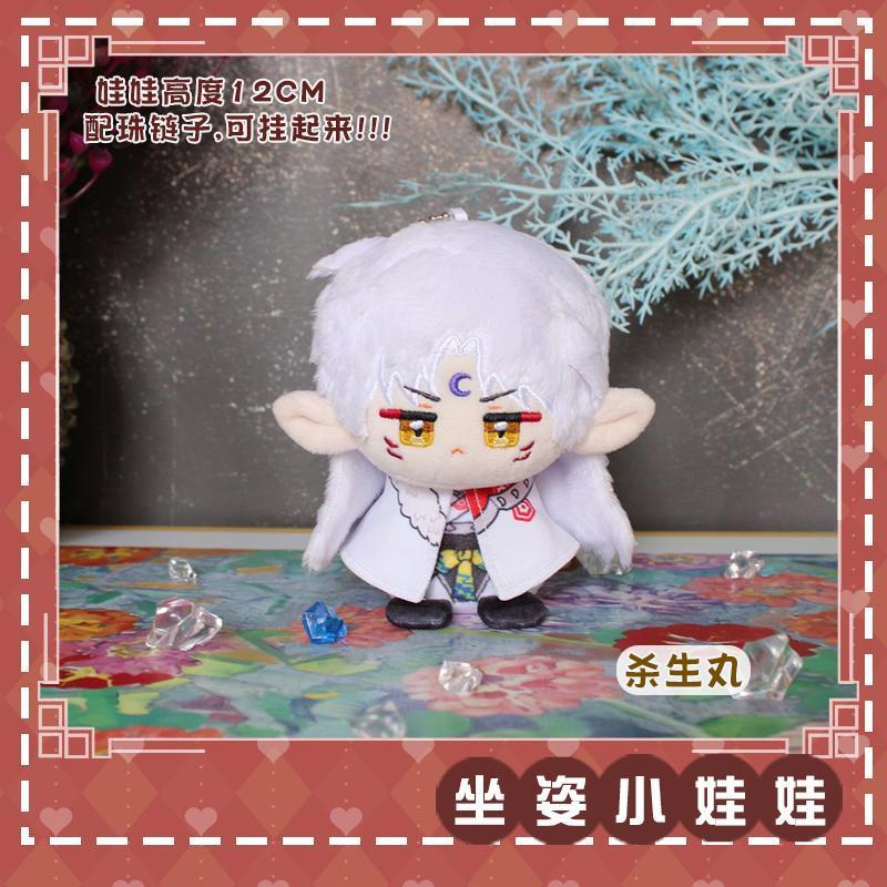 New Anime Sesshoumaru Inuyasha 12cm Plush Doll Sitting Posture Dango Toy Bag Pendant Keychain Mascot Mini Hangings Birthday Gift