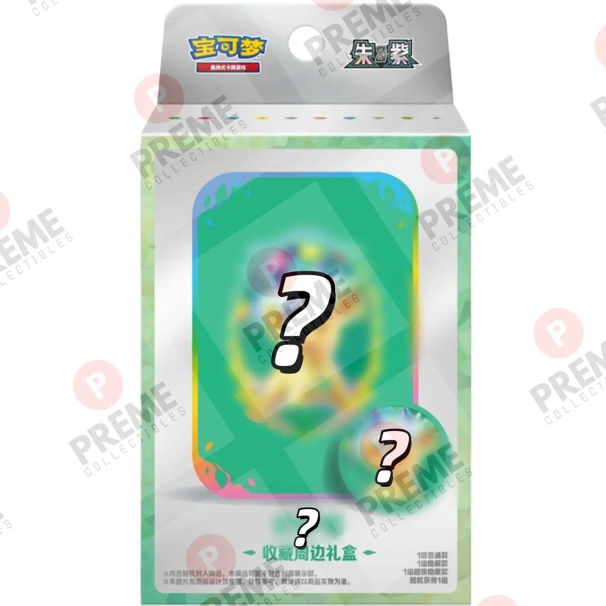 Random 1 Box