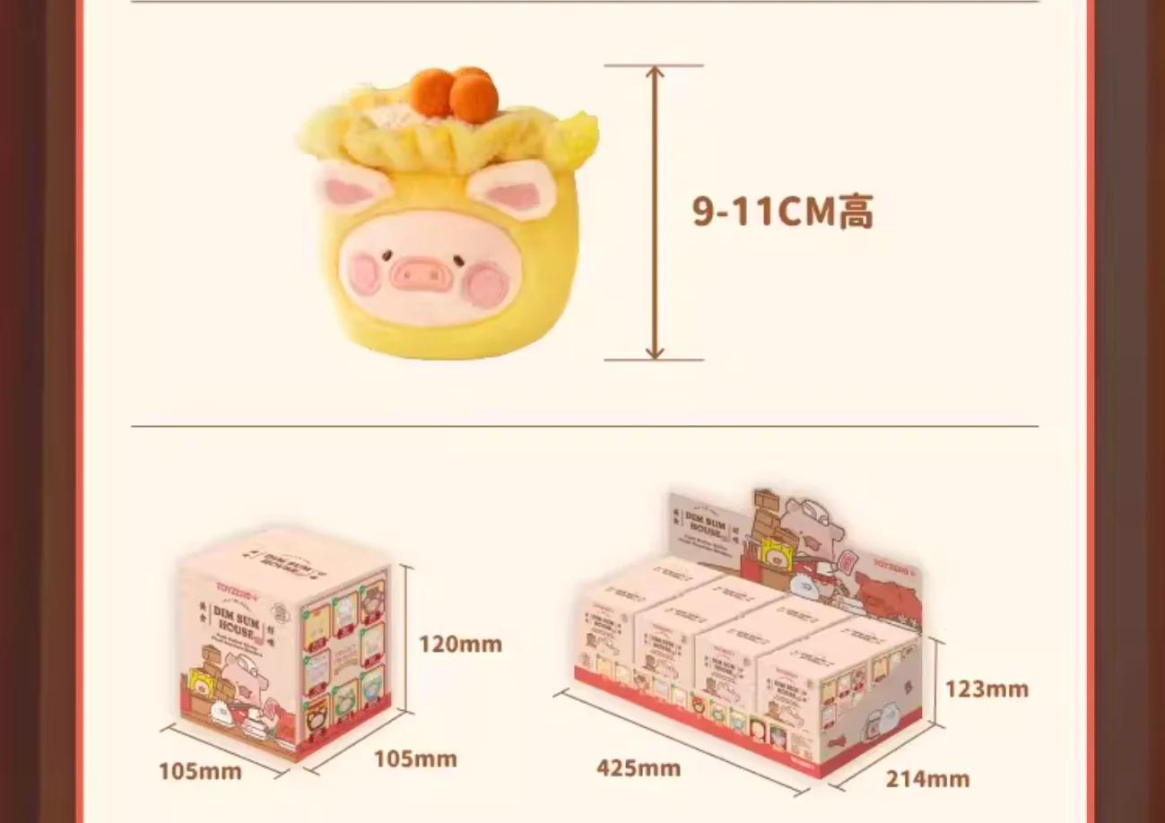 1227. LULU THE PIGGY Dim Sum House Food Hunter Series Plush Keychain Blind Box