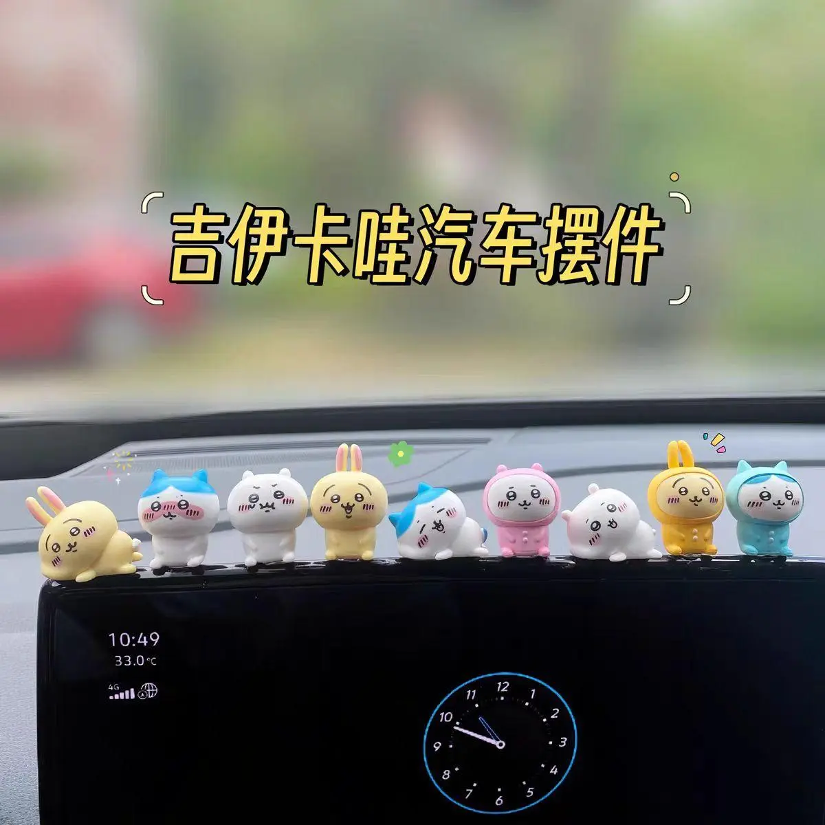 Chiikawa Car Decorate Ornaments Doll Model Console Screen Decorate Cartoon Cute Usagi Hachiware Genuine Car Accessories Gift