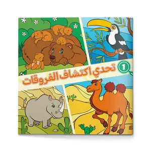 Arabic Language Spot the Differences Challenge Booklet with Colorful Illustration Sets, Visual Search Tasks to Identify Tiny Changes, Supports Attention Control and Careful Looking for Quiet Moments