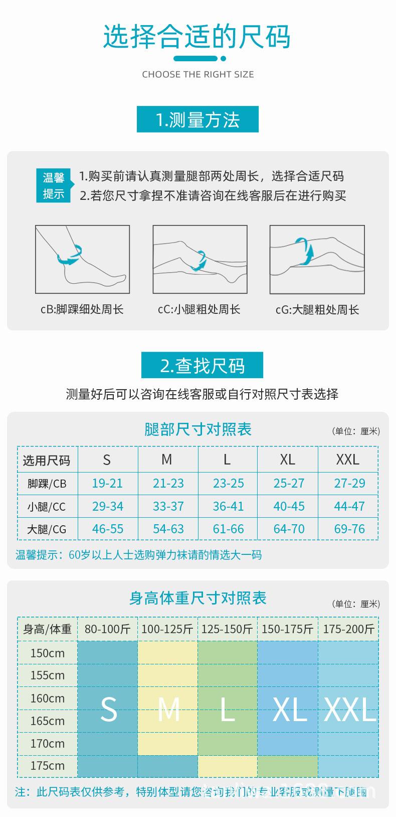 Compression stockings, second level compression socks, mid-calf and long pantyhose, plus size anti-varicose elastic compression socks