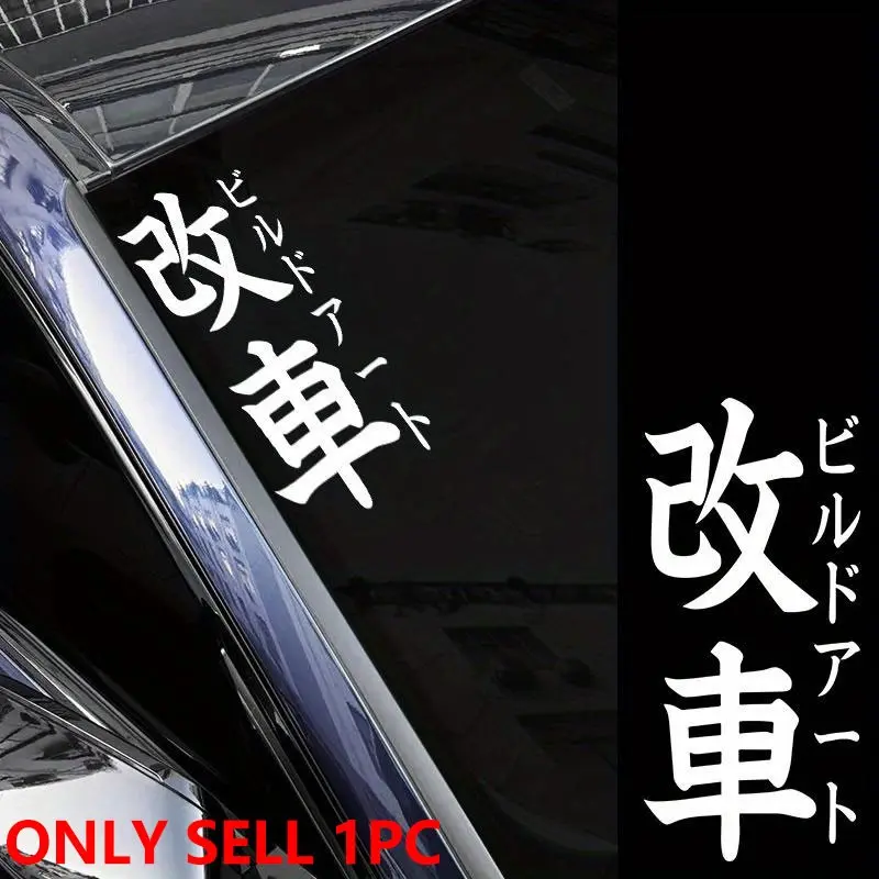 Japanese Style Car Sticker, Car Body Decorative Decal, Decal For Cars, Waterproof Easy To Stick Vehicle Exterior Decoration Car Exterior Decoration Accessories for Car Body Doors Front & Rear Windshield Car Window Decals