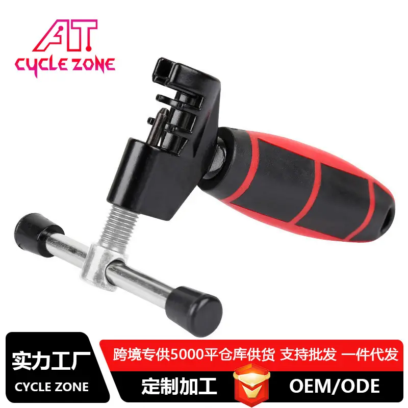 Professional Multi-Function Bicycle Chain Tool for Quick and Precise Chain Installation, Removal, and Maintenance on All Standard 6–12-Speed Mountain and Road Bike Chains with Ergonomic Red Handle and Durable Steel Construction