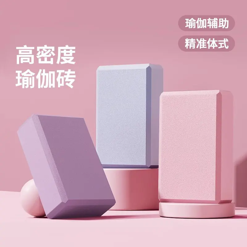 Yoga Brick High Density Dance Yoga Studio Square Practice Leg Pressure Brick Children's Brick Foam Brick Beginner