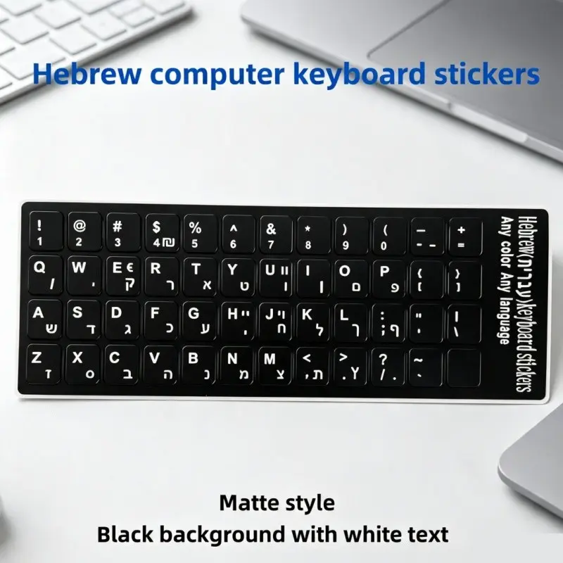 Hebrew Keyboard Stickers Matte Black White QWERTY Labels For Laptop Desktop Mechanical Keyboard, For Israel & Western Countries, Thin Self-adhesive Wearproof, No Need Special Keyboard, Ideal For Office Study & Business Communication