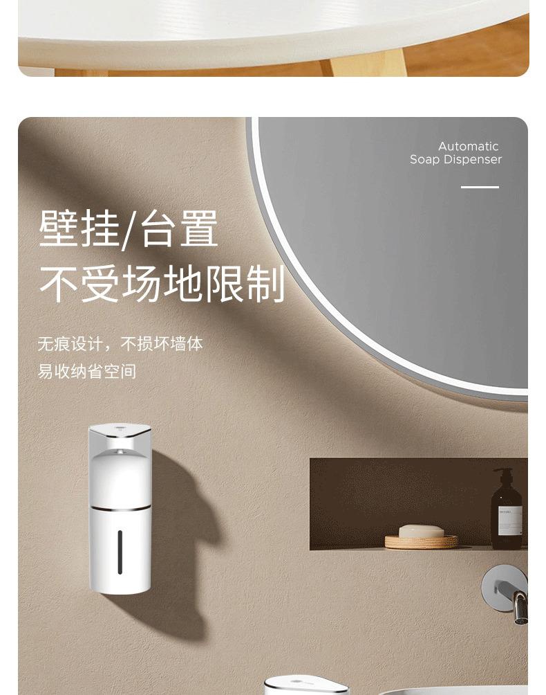 Automatic Foam Hand Soap Dispenser