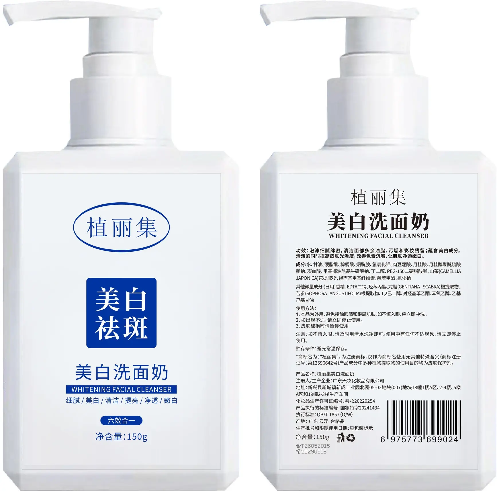 Zhi Li Ji Whitening Face Wash 150g, Gentle Deep Cleansing, Brightening Moisturizing, Oil Control, Hydrating Facial Cleanser