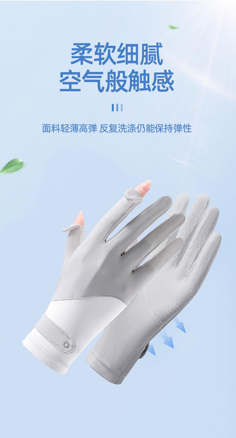 Summer sunscreen gloves women's ice silk thin anti-ultraviolet outdoor sports cycling non-slip touch screen gloves wholesale Summer sunscreen gloves women's ice silk thin anti-ultraviolet outdoor sports cycling non-slip touch screen gloves wholesale