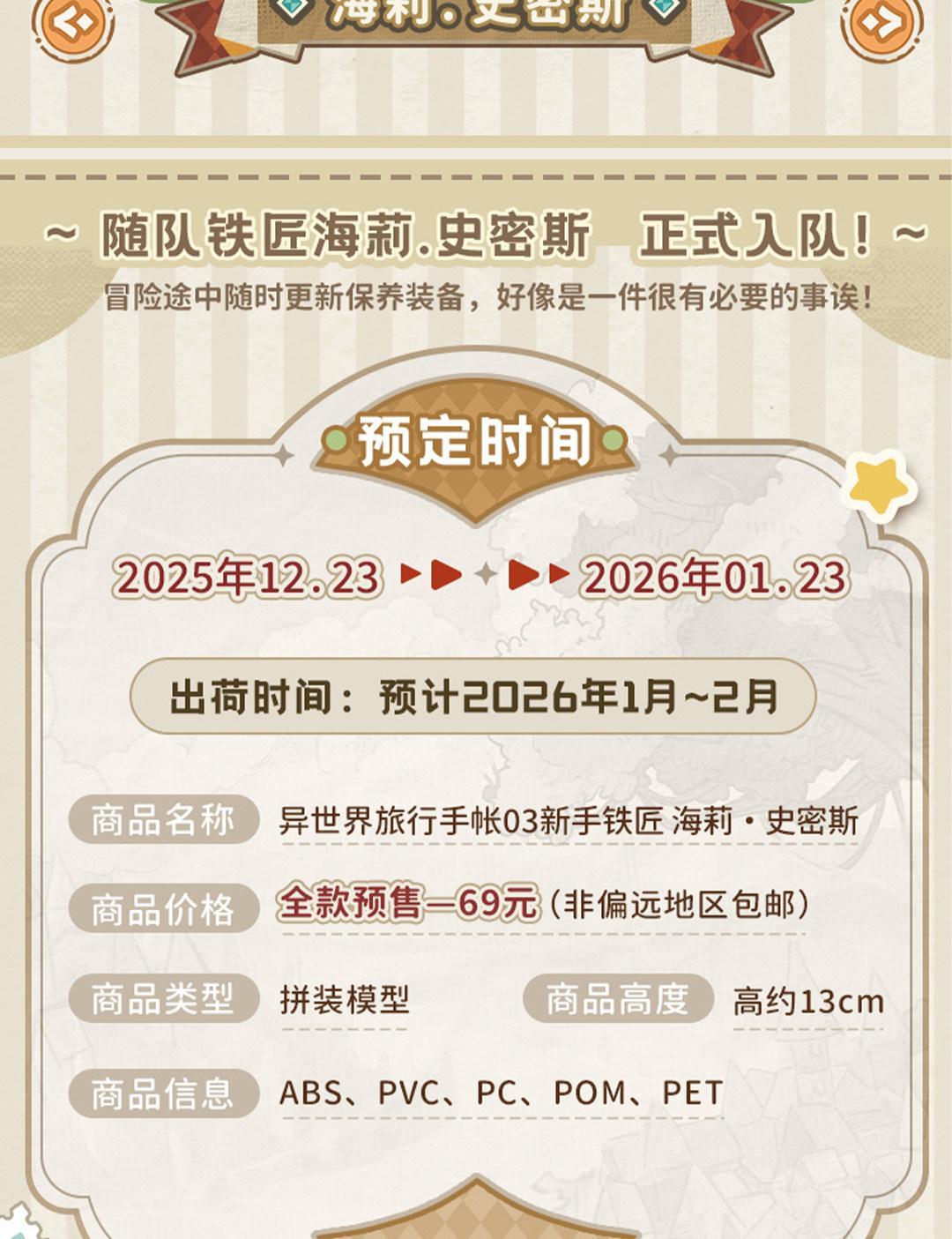 Pr Production Travel Account Of Different Worlds 03 Haley Smith Action Figure Q Edition Collectible Original Model Statue Gift