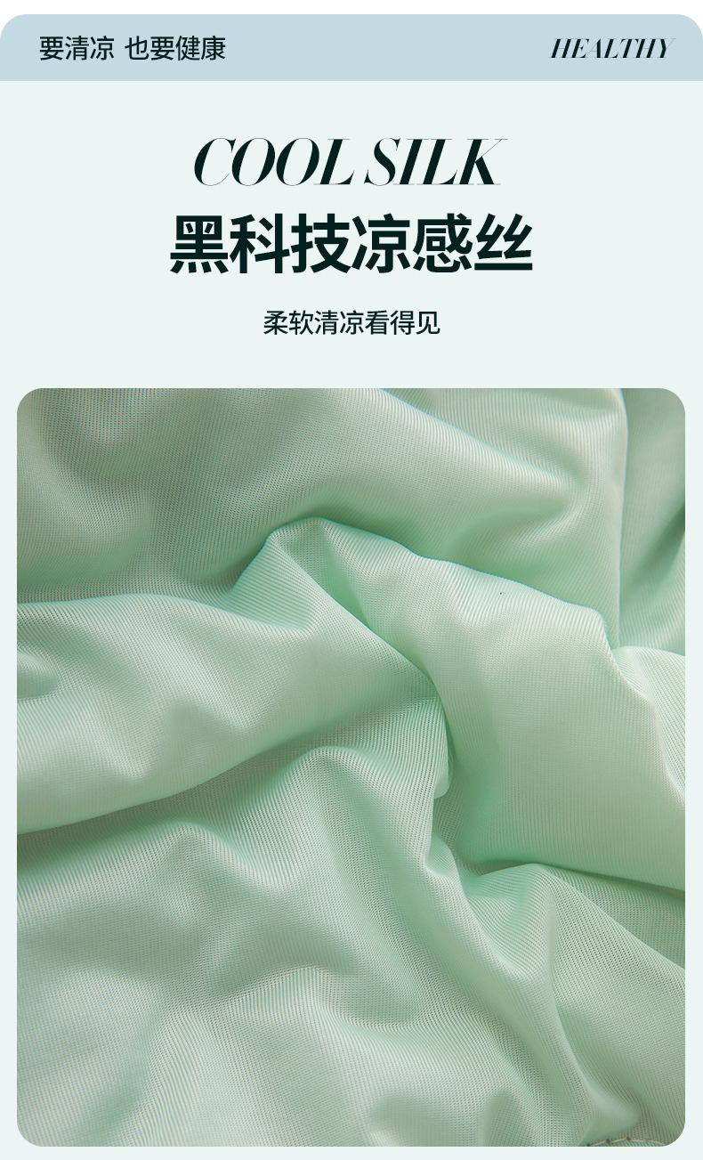 Ice Cream Is Cool, Silk Is Cool In Summer, Quilt Is Solid In Summer And Air-Conditioned Quilt Can Be Machine-Washed, Thin Ice Quilt In Summer.