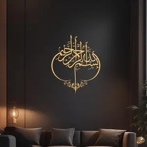 Golden Basma Metal Wall Art, Islamic Style, Arabic Calligraphy, Floral and Crescent Design, Living Room, Bedroom, Outdoor Decoration, Muslim Gift