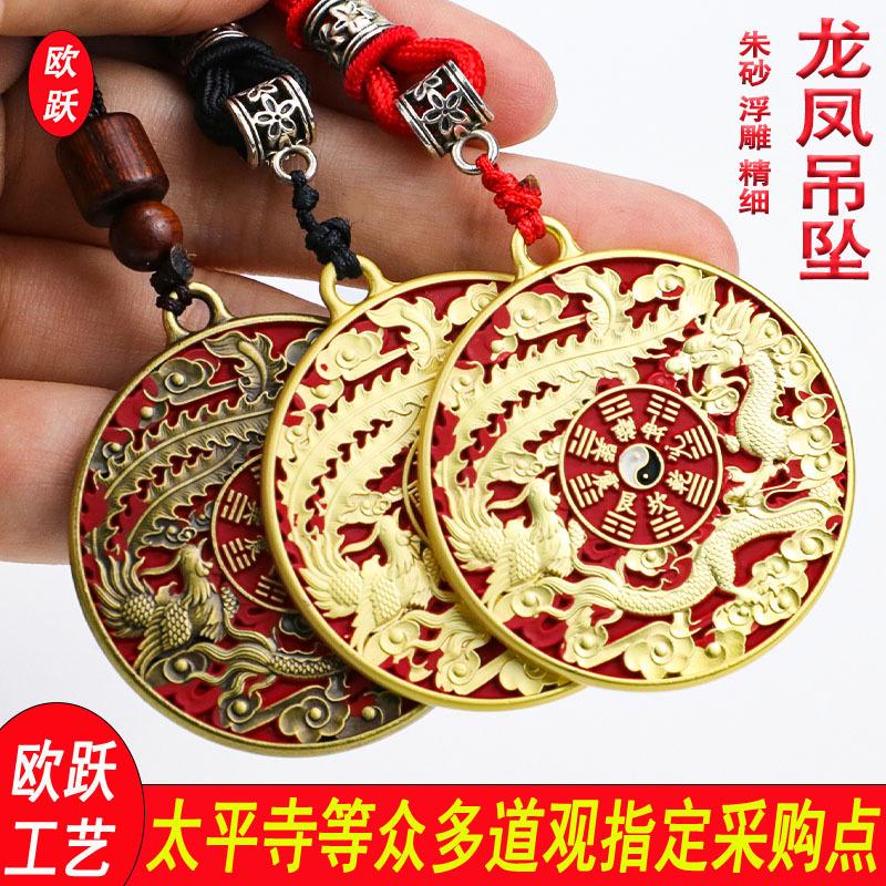 Shan Gui Bagua Coin Copper Pendant Necklace