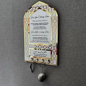 Wreath 3D Islamic Key Holder, Dua Home Decor, Muslim Gift Key Holder, Dua for Entering and Leaving Home, Islamic Home Decor, Islamic Gift