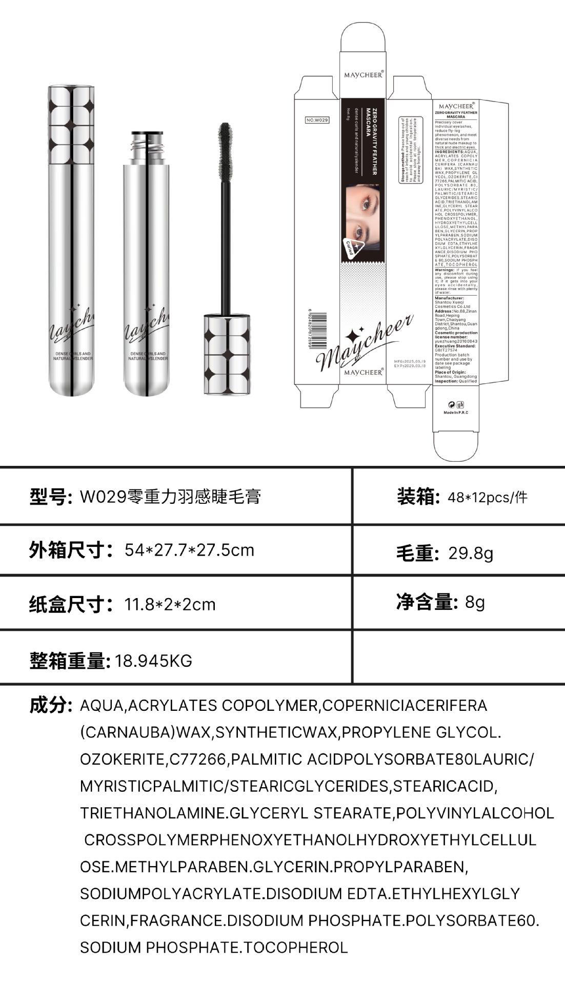 MAYCHEER Zero Gravity Feather-Light Mascara, Lengthening, Curling, Natural, Non-Smudging, Long-Lasting, Waterproof, Setting, for Women