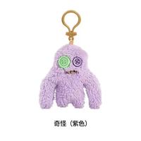 -Keychain-Purple Strange 12cm (Purple