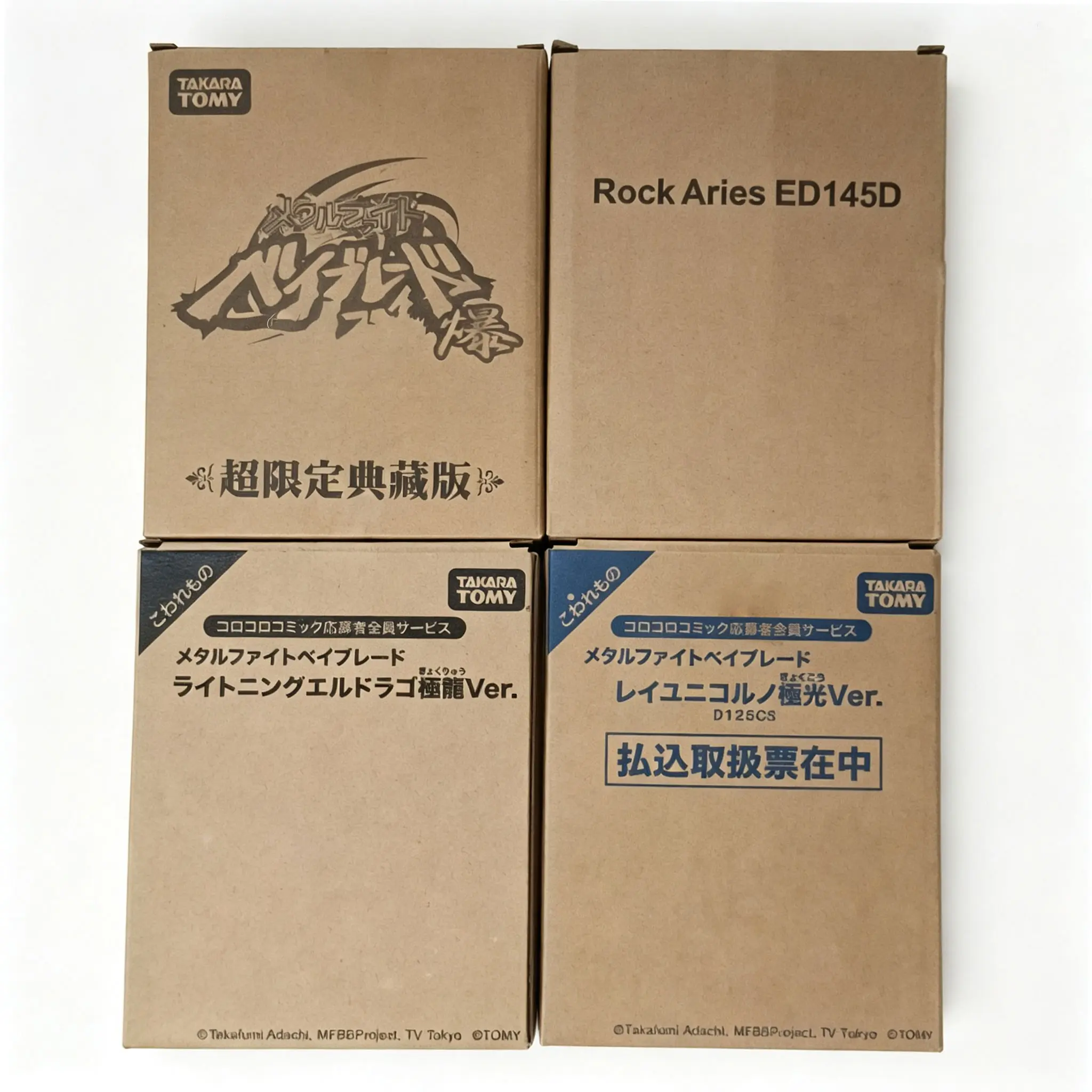 Rock Aries ED145D Rock Leone 145WB Aurora Classic Classic Tibetan Edition BB93 BB95 BB71 BBP01 Original Box Starter Kit is perfect for Beyblade enthusiasts, containing all the necessary components.