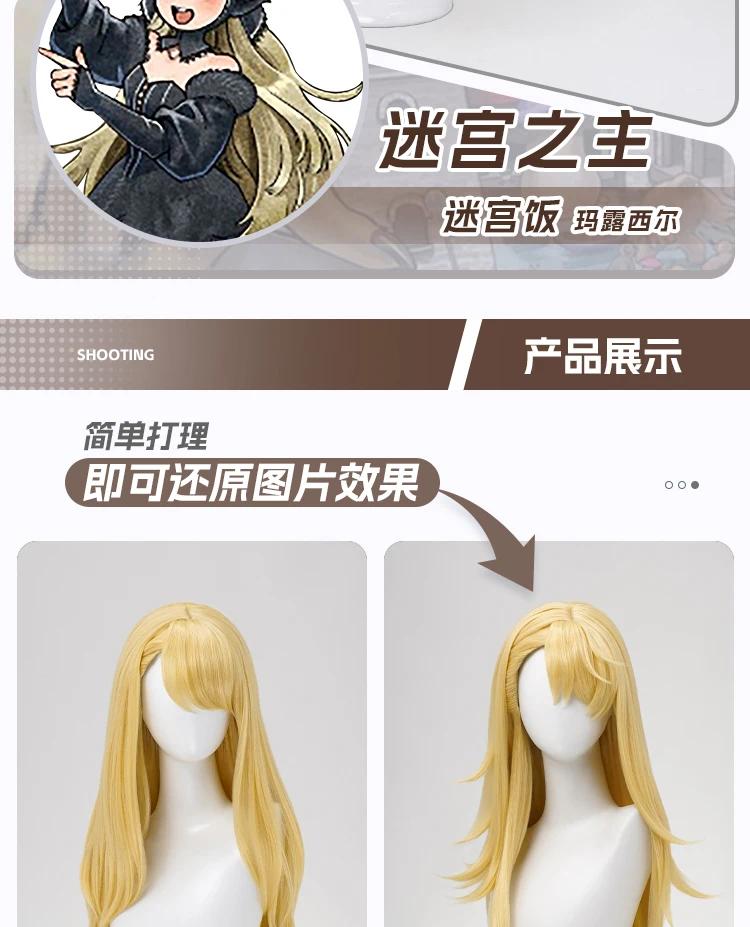 New Mooyiyi cos Marcille Cosplay Wig Halloween Christmas Role Playing Party Comic Exhibition Game Anim Sothoth long style
