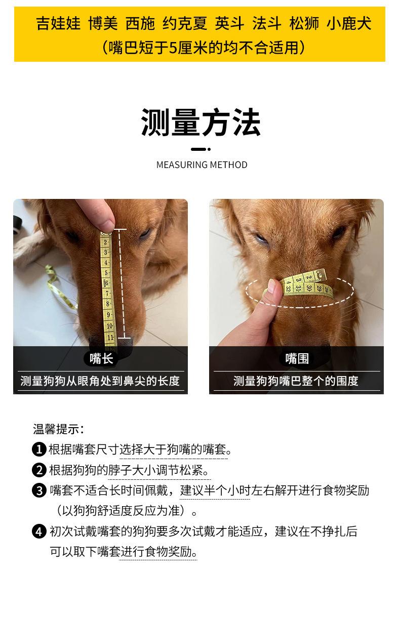 Adjustable Breathable Dog Muzzle Anti-Bite Anti-Bark Anti-Chew Pet Safety Mouth Cover for Small Medium Large Dogs