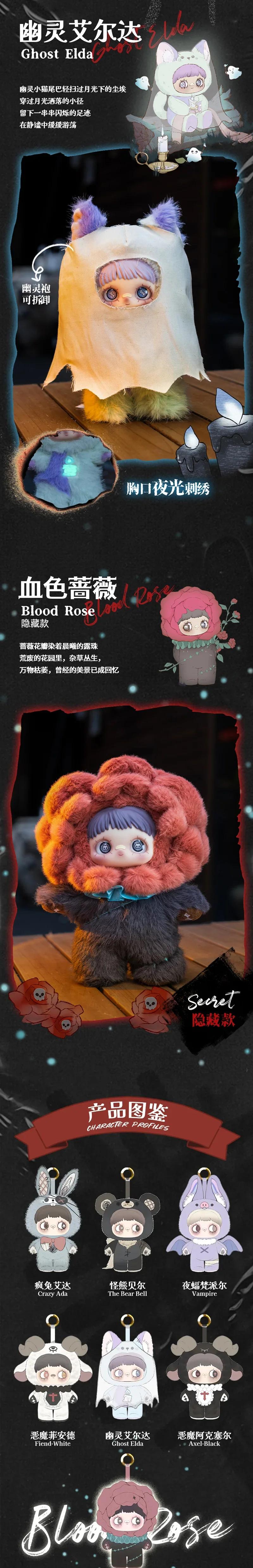 373. MAYMEI Dark Forest Series Plush Blind Box by HiToy