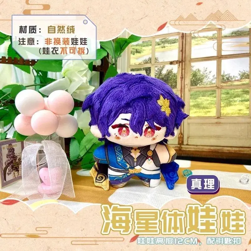 12cm Honkai: Star Rail Chibi Plush Collectible Toy - Boothill, Dr Ratio, Aventurine, Firefly Characters with Starfish Body, Keychain for Kids (Toys & Hobbies DIY Felt Crafts Accessory)