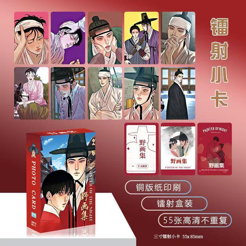 55 Pcs/Set Korean Manhwa Laser Lomo Cards Baek Nakyum,Yeon SeungHo Figure HD Photocard Fans Collection Decoration Cosplay Gift