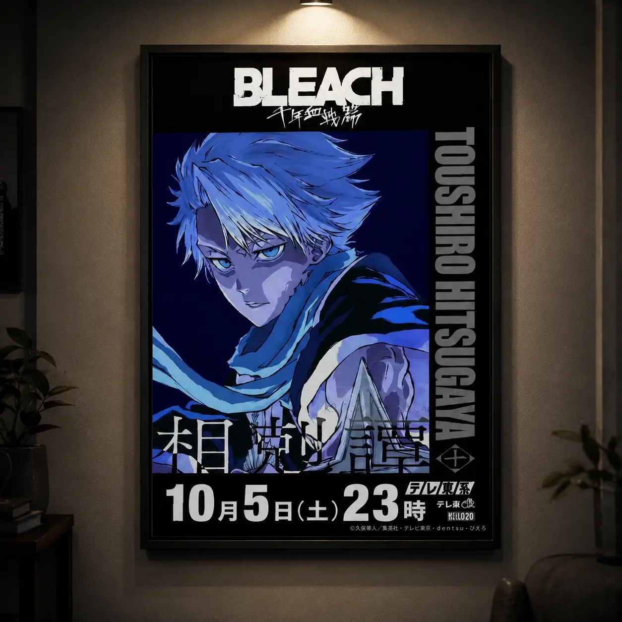 Anime Aizen Sousuke BLEACH Poster, Death Animation Poster, Heizaki Ichigo Rukia Anime Collection Wall Art, Canvas Wall Art Print, Decorative Printing Poster, Anime Room Decor for Bedroom, Dorm, Gaming Room, Stylish Wall Decoration, Perfect Gift for Anime