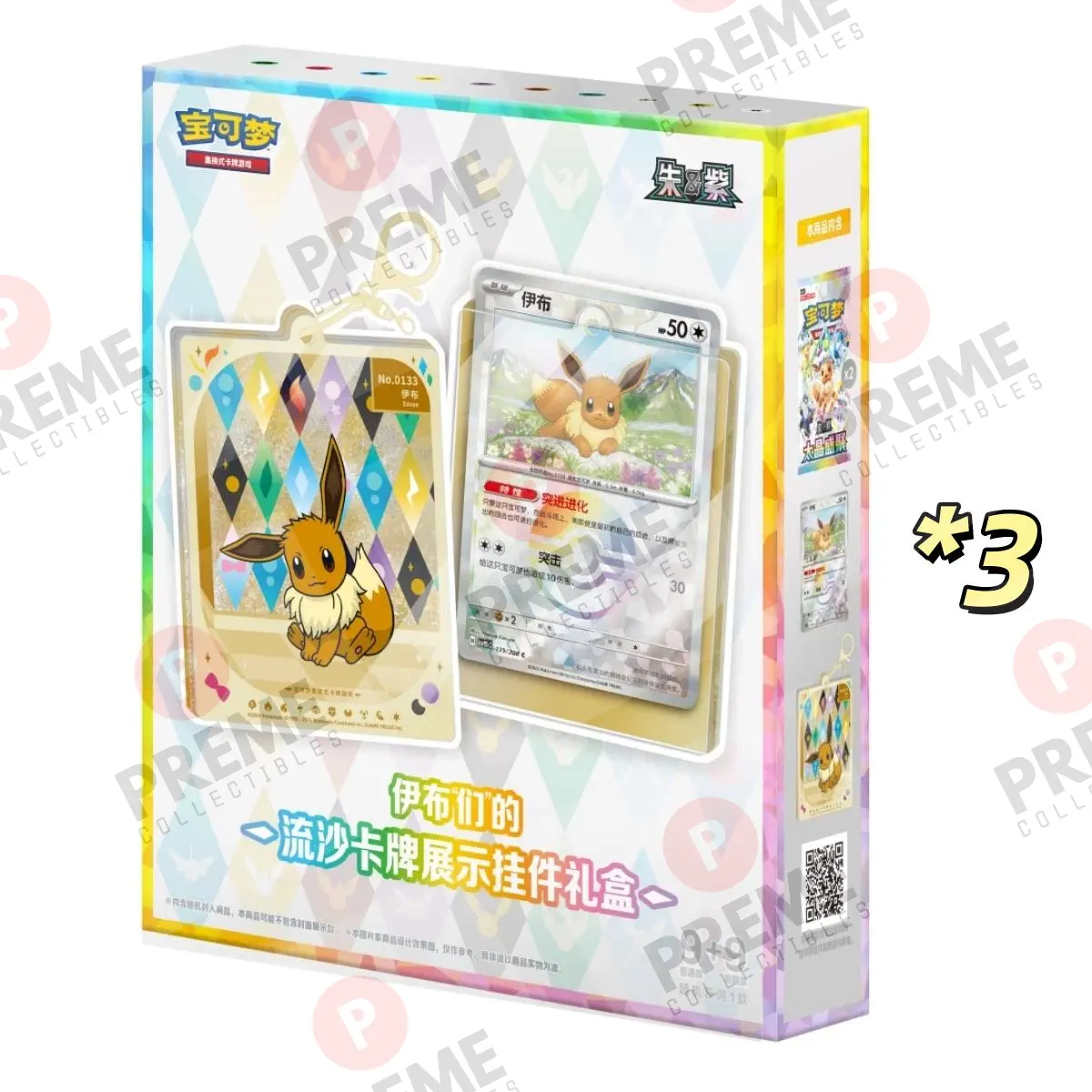 3 Boxes