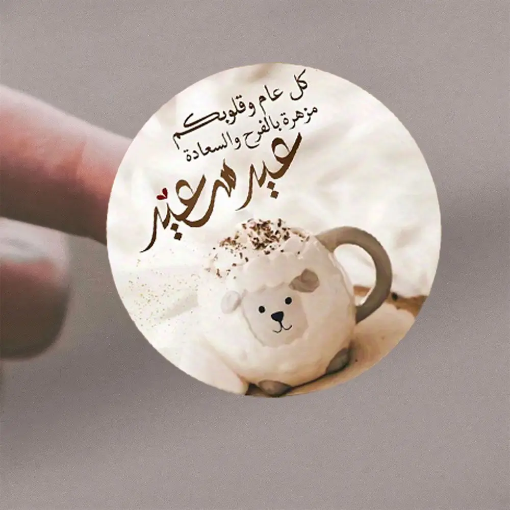 72 Cute Bear Cup Stickers with Arabic Greetings, Perfect for Gifts and Eid Celebrations, Detailed Bear Patterns, Festival Decorations