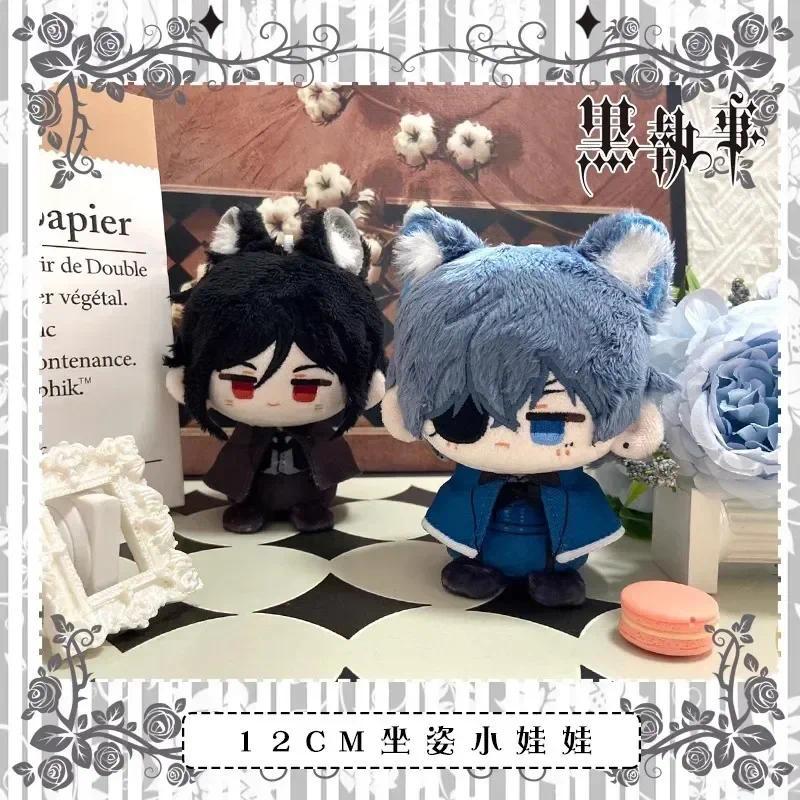 Black Butler Plush Pendant Toy Sebastian Michaelis Ciel Phantomhive Stuffed Doll Soft Figure Backpack Bag Keychain Keyring Gifts