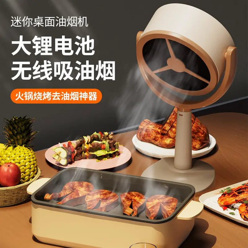 Rechargeable Mini Portable Desktop Range Hood - Kitchen Specialty Utensil with Smoke Removal, Ideal for Home Parties, Hot Pot (Rechargeable Version)