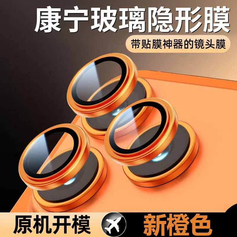 iPhone 17 16 Pro Max 15 14 Camera Lens Protector Film, HD Clear Anti-Scratch Camera Lens Guard with Eagle Eye Design, Screen Protector for Apple iPhone Series