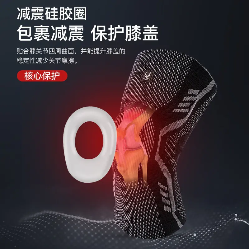 Outdoor fitness basketball running sports non-slip comfortable breathable silicone spring support knee brace