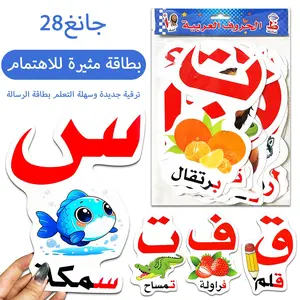 Arabic Alphabet Learning Cards, Thick High-Definition Images, Home Learning, Early Education Gift, Full Letter Theme, New Condition