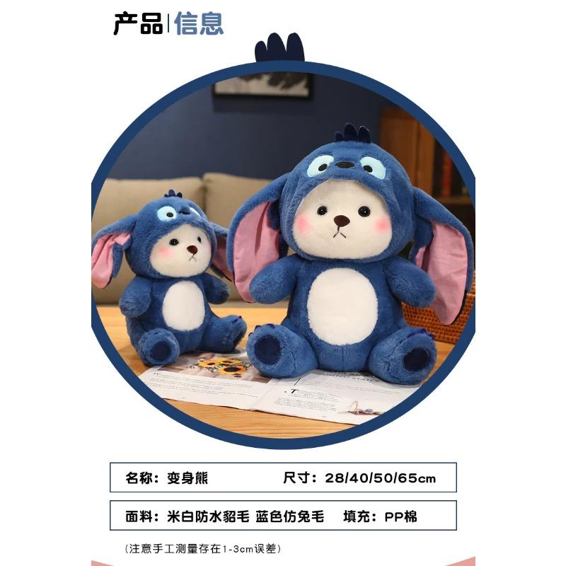 25-65cm Kawaii Blue Lina Bear Plush Toy Cute Anime TeddyTales Bear Novel Stuffed Animal Cartoon Birthday Gift for Kid Room Decor
