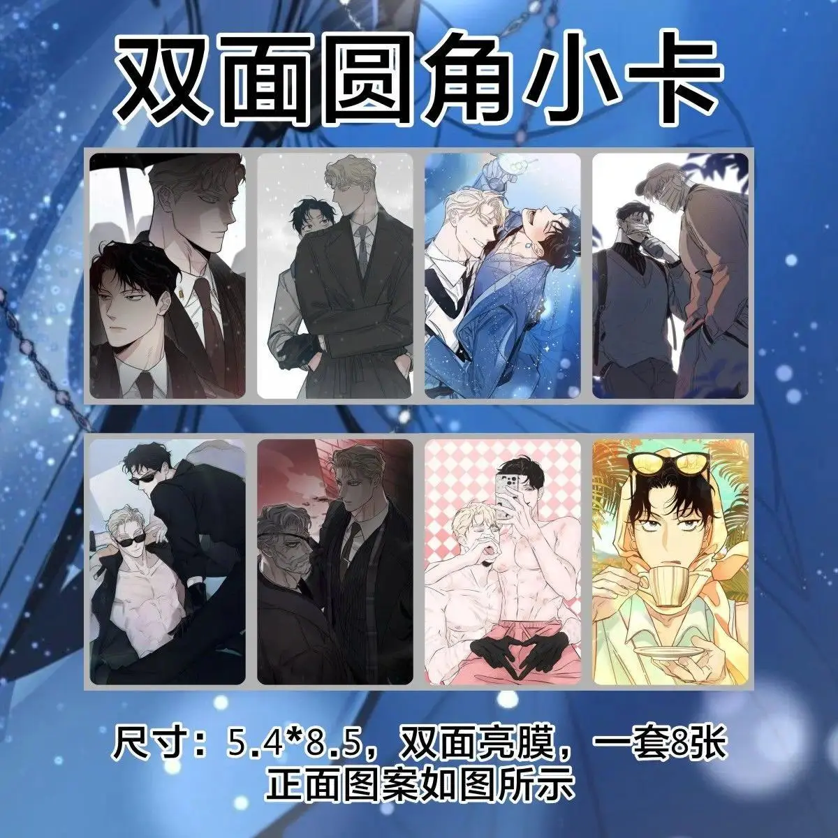 8 Pcs/Set Manhwa Roses and Champagne Laser Lomo Card Caesar,Lee Won Comic Characters 3 Inches HD Photocard Friends Cosplay Gift